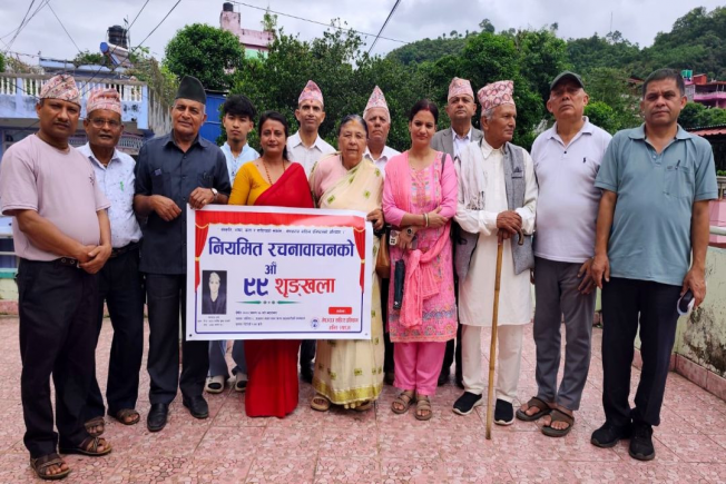 Gandaki Darpan