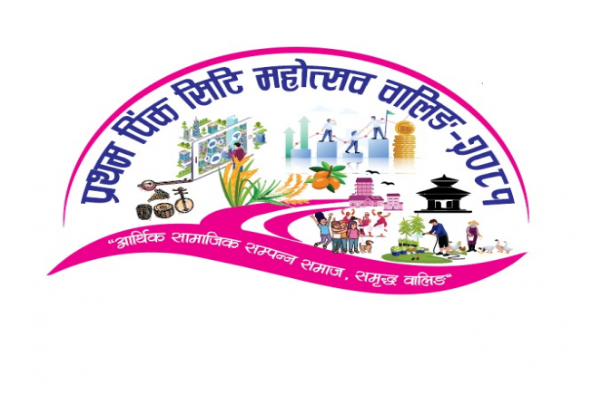 Gandaki Darpan