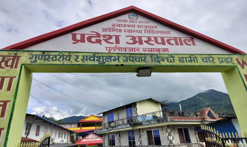 Gandaki Darpan